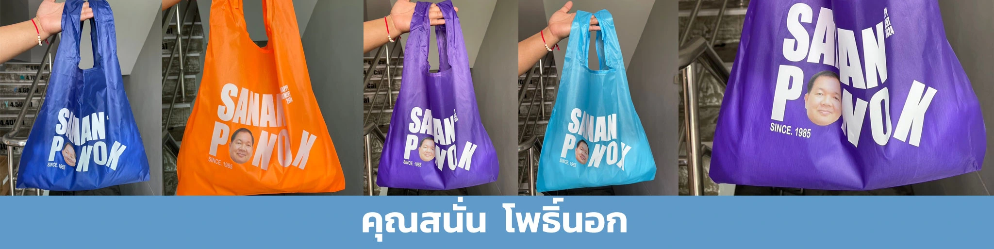 กระเป๋าผ้า, กระเป๋าผ้าดิบ, กระเป๋าผ้าสกรีน, กระเป๋าผ้าแคนวาส, ถุงผ้าดิบ, ถุงผ้าหูรูด, ถุงผ้าหูรูดสกรีน, ถุงผ้าแคนวาส, รับผลิตกระเป๋าผ้า, รับผลิตถุงผ้าหูรูด, รับสกรีน, รับสกรีน