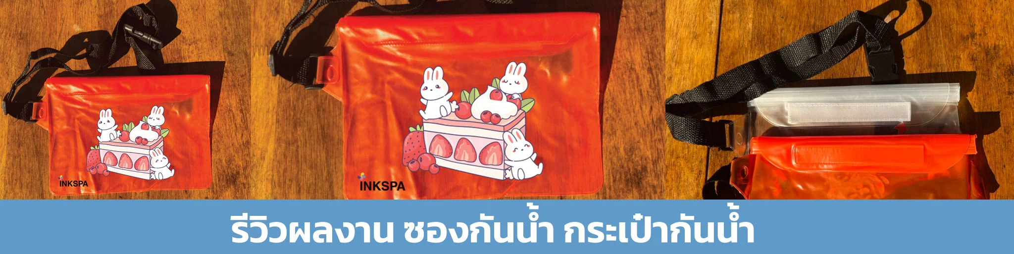 ซองกันน้ำ กระเป๋ากันน้ำ ถุงกันน้ำ ซองใส่มือถือกันน้ำ ซองกันน้ำพรีเมี่ยม พร้อมสกรีนโลโก้ กันน้ำ อุปกรณ์ อิเล็คทรอนิคส์ มือถือ โทรศัพท์มือถือ สมาร์ทโฟน ไอโฟน ไอแพด