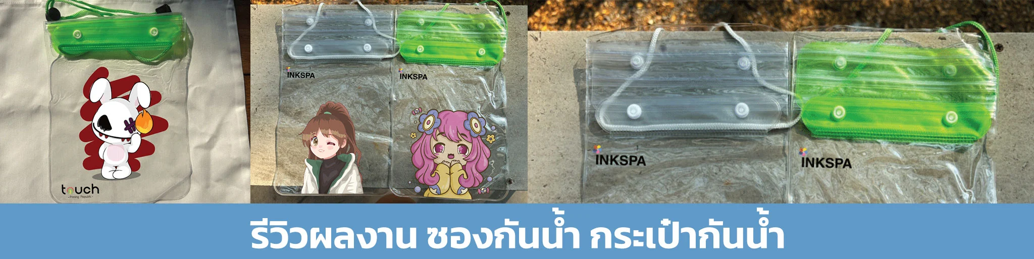 ซองกันน้ำ กระเป๋ากันน้ำ ถุงกันน้ำ ซองใส่มือถือกันน้ำ ซองกันน้ำพรีเมี่ยม พร้อมสกรีนโลโก้ กันน้ำ อุปกรณ์ อิเล็คทรอนิคส์ มือถือ โทรศัพท์มือถือ สมาร์ทโฟน ไอโฟน ไอแพด