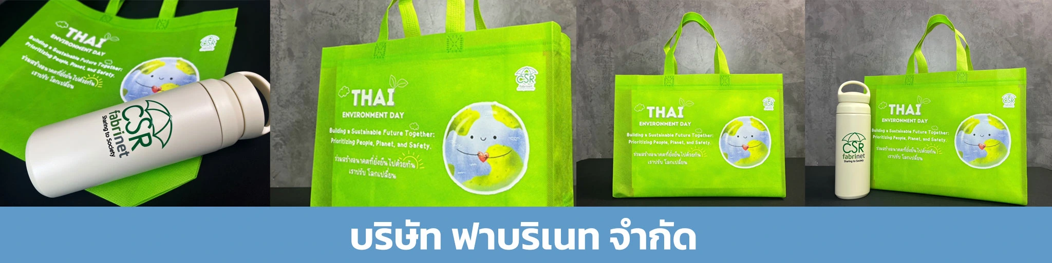 รับผลิตแก้วน้ำ รับผลิตแก้วเก็บอุณหภูมิ รับผลิตกระบอกน้ำเก็บอุณหภูมิ รับผลิตแก้วมัค รับผลิตแก้ว รับออกแบบแก้วน้ำ สั่งสกรีนแก้วเก็บอุณหภูมิ สั่งสกรีนกระบอกน้ำเก็บอุณหภูมิ สั่งสกรีนแก้วมัค สั่งสกรีนแก้วน้ำ สกรีน รับสกรีน สกรีนแก้วน้ำ สกรีนแก้วเก็บอุณหภูมิ สกรีนกระบอกน้ำเก็บอุณหภูมิ สกรีนแก้วมัค สกรีนดิจิตอล เลเซอร์ แก้วเก็บอุณหภูมิ กระบอกน้ำเก็บอุณหภูมิ กระเป๋าผ้าพับได้ ถุงผ้าพับได้ กระเป๋าผ้าอเนกประสงค์ ถุงผ้าจ่ายตลาด ถุงผ้าช้อปปิ้ง ถุงผ้าร่มพับได้ ถุงผ้าอเนกประสงค์