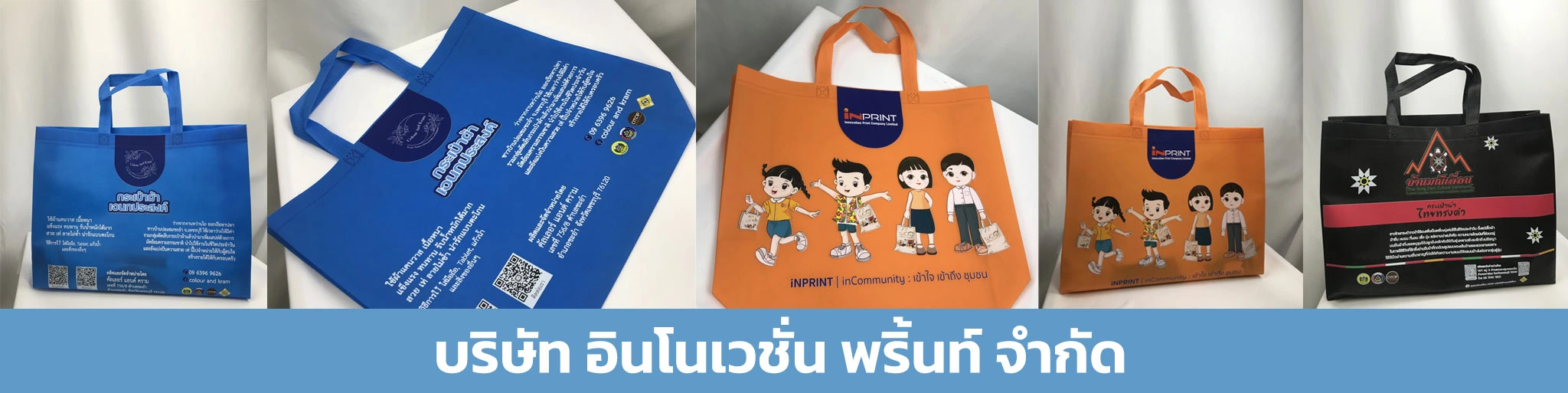 กระเป๋าผ้า, กระเป๋าผ้าดิบ, กระเป๋าผ้าสกรีน, กระเป๋าผ้าแคนวาส, ถุงผ้าดิบ, ถุงผ้าหูรูด, ถุงผ้าหูรูดสกรีน, ถุงผ้าแคนวาส, รับผลิตกระเป๋าผ้า, รับผลิตถุงผ้าหูรูด, รับสกรีน, รับสกรีน