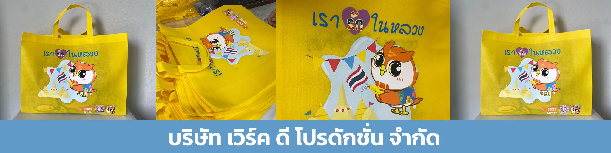กระเป๋าผ้า, กระเป๋าผ้าดิบ, กระเป๋าผ้าสกรีน, กระเป๋าผ้าแคนวาส, ถุงผ้าดิบ, ถุงผ้าหูรูด, ถุงผ้าหูรูดสกรีน, ถุงผ้าแคนวาส, รับผลิตกระเป๋าผ้า, รับผลิตถุงผ้าหูรูด, รับสกรีน, รับสกรีน