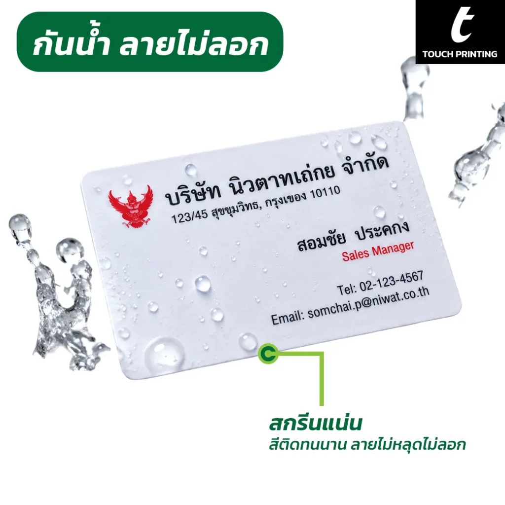 พิมพ์บัตรคีย์การ์ด บัตรจอดรถ พิมพ์บัตรproximity พิมพ์บัตรพนักงาน พิมพ์การ์ดพลาสติก พิมพ์ออฟเซ็ท พิมพ์ยูวี พิมพ์บัตรบาร์โค้ด พิมพ์บัตรแถบแม่เหล็ก พิมพ์บัตรคีย์การ์ดโรงแรม บัตรส่วนลด บัตรสมาชิกร้านค้า บัตรนักศึกษา บัตรประจำตัวนักเรียน บัตรข้าราชการ รับพิมพ์ บัตรคีย์การ์ด บัตรคีย์การ์ดโรงแรม บัตรคีย์การ์ดคอนโด บัตรจอดรถอบัตรบาร์โค้ด บัตรแถบแม่เหล็ก บัตรพนักงาน บัตรนักศึกษา บัตรข้าราชการ บัตรส่วนลด บัตรสมาชิก