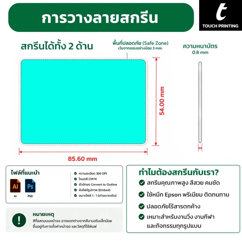 พิมพ์บัตรคีย์การ์ด บัตรจอดรถ พิมพ์บัตรproximity พิมพ์บัตรพนักงาน พิมพ์การ์ดพลาสติก พิมพ์ออฟเซ็ท พิมพ์ยูวี พิมพ์บัตรบาร์โค้ด พิมพ์บัตรแถบแม่เหล็ก พิมพ์บัตรคีย์การ์ดโรงแรม บัตรส่วนลด บัตรสมาชิกร้านค้า บัตรนักศึกษา บัตรประจำตัวนักเรียน บัตรข้าราชการ รับพิมพ์ บัตรคีย์การ์ด บัตรคีย์การ์ดโรงแรม บัตรคีย์การ์ดคอนโด บัตรจอดรถอบัตรบาร์โค้ด บัตรแถบแม่เหล็ก บัตรพนักงาน บัตรนักศึกษา บัตรข้าราชการ บัตรส่วนลด บัตรสมาชิก