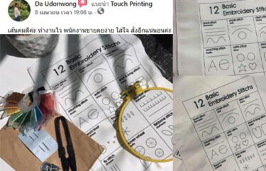 พิมพ์ผ้าม้วน, พิมพ์ผ้าหลา, ผ้าม้วน, ผ้าหลา, พิมพ์ซัลิเมชั่น, Sublimation, พิมพ์ผ้าเมตร