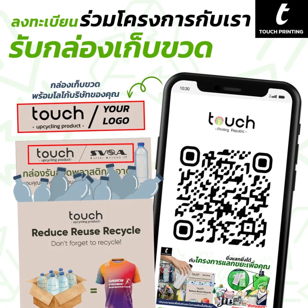 ใบรับรองวัสดุรีไซเคิล รีไซเคิล upcycling เสื้อโปโล สกรีนเสื้อยืด ผลิตเสื้อโปโล เสื้อยืด เสื้อกิจกรรม เสื้อทีม recycled carbon footprint รีไซเคิล airtech ecotouch