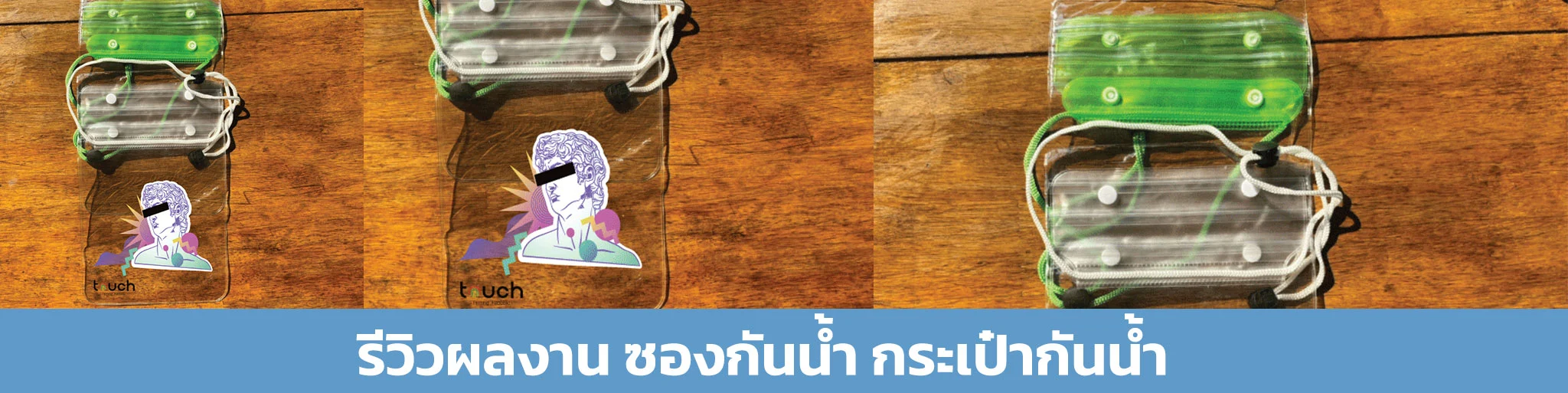 ซองกันน้ำ กระเป๋ากันน้ำ ถุงกันน้ำ ซองใส่มือถือกันน้ำ ซองกันน้ำพรีเมี่ยม พร้อมสกรีนโลโก้ กันน้ำ อุปกรณ์ อิเล็คทรอนิคส์ มือถือ โทรศัพท์มือถือ สมาร์ทโฟน ไอโฟน ไอแพด