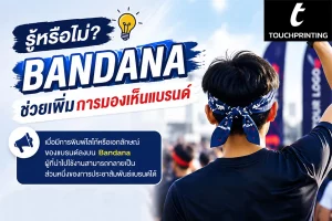 ผ้าโพกหัว ผ้า Bandana ผ้าโพกหัวแฟชั่น ผ้าเช็ดหน้า