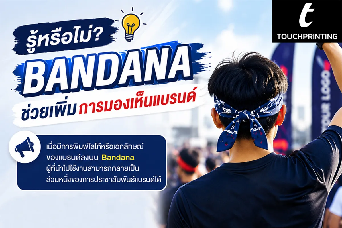 ผ้าโพกหัว ผ้า Bandana ผ้าโพกหัวแฟชั่น ผ้าเช็ดหน้า