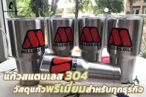แก้วสแตนเลส สีกรีนแก้วนสแตนเลส แก้วพรีเมี่ยม แก้วสแตนเลส304