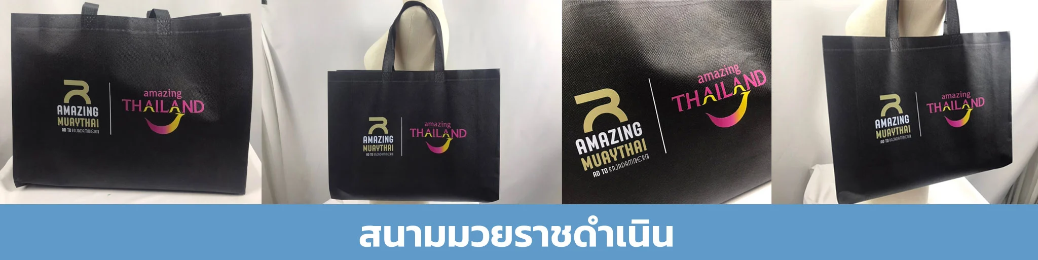 กระเป๋าผ้า, กระเป๋าผ้าดิบ, กระเป๋าผ้าสกรีน, กระเป๋าผ้าแคนวาส, ถุงผ้าดิบ, ถุงผ้าหูรูด, ถุงผ้าหูรูดสกรีน, ถุงผ้าแคนวาส, รับผลิตกระเป๋าผ้า, รับผลิตถุงผ้าหูรูด, รับสกรีน, รับสกรีน