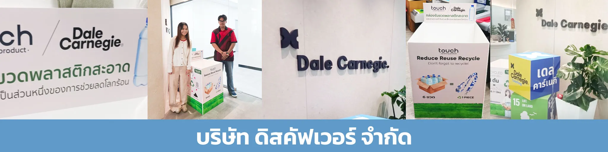 upcycling เสื้อโปโล สกรีนเสื้อยืด ผลิตเสื้อโปโล เสื้อยืด เสื้อกิจกรรม เสื้อทีม recycled carbon footprint รีไซเคิล airtech ecotouch