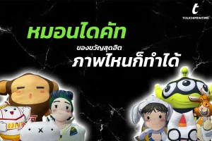 หมอนไดคัท รับผลืตหมอน ผลิตหมอนไดคัท หมอนไดคัทสั่งทำ ของขวัญพิเศษ