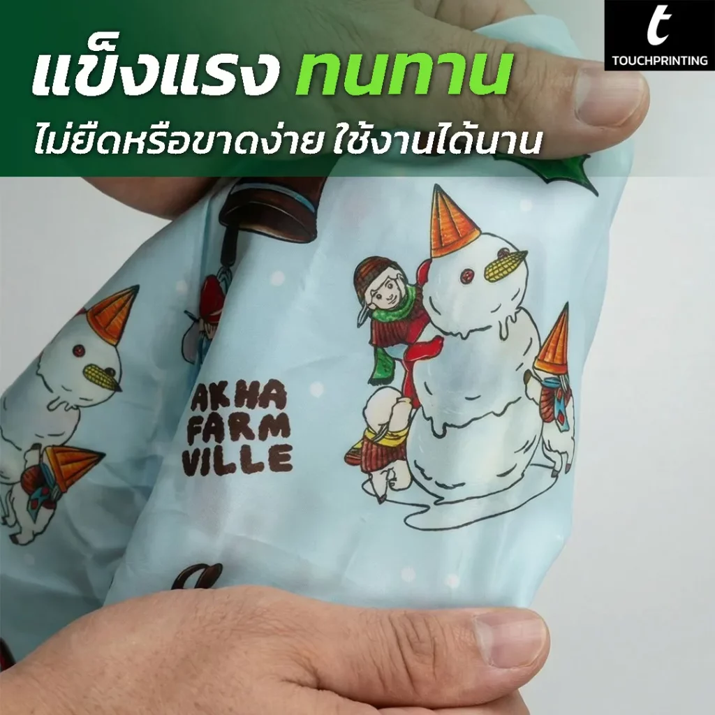 กระเป๋าผ้าพับได้ ถุงผ้าพับได้ กระเป๋าผ้าอเนกประสงค์ ถุงผ้าจ่ายตลาด ถุงผ้าช้อปปิ้ง ถุงผ้าร่มพับได้ ถุงผ้าอเนกประสงค์