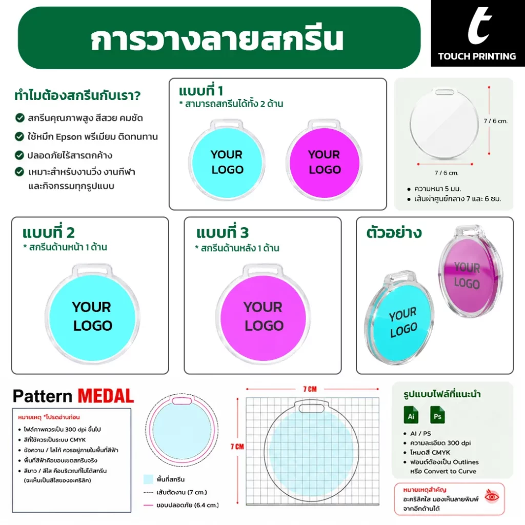 เหรียญอะคริลิค เหรียญรางวัล รับผลิตเหรียญรางวัล สั่งทำเหรียญรางวัล เหรียญอะคริลิค